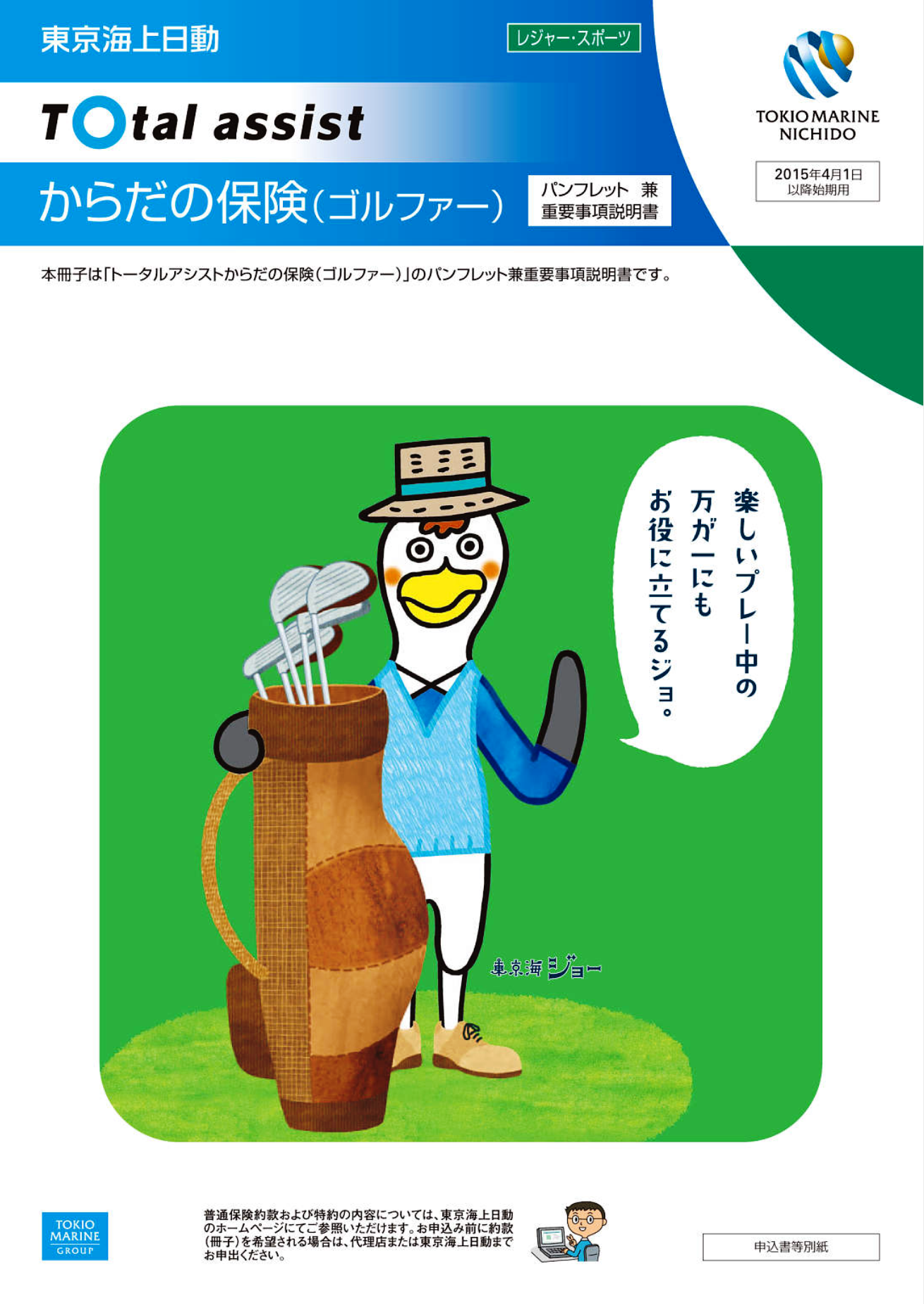 保険商品一覧 【個人のお客様】