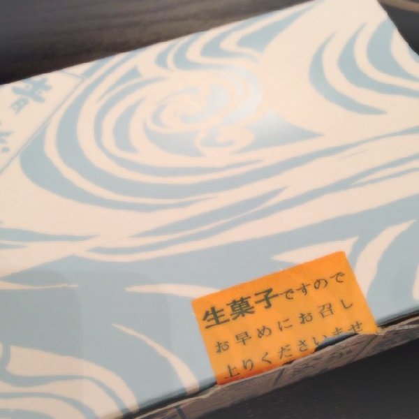 赤坂青野　「ごま名月」