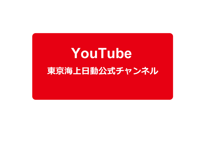 YouTube　東京海上日動公式チャンネル