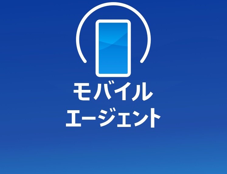 スマートフォンアプリ　モバイルエージェント　東京海上日動
