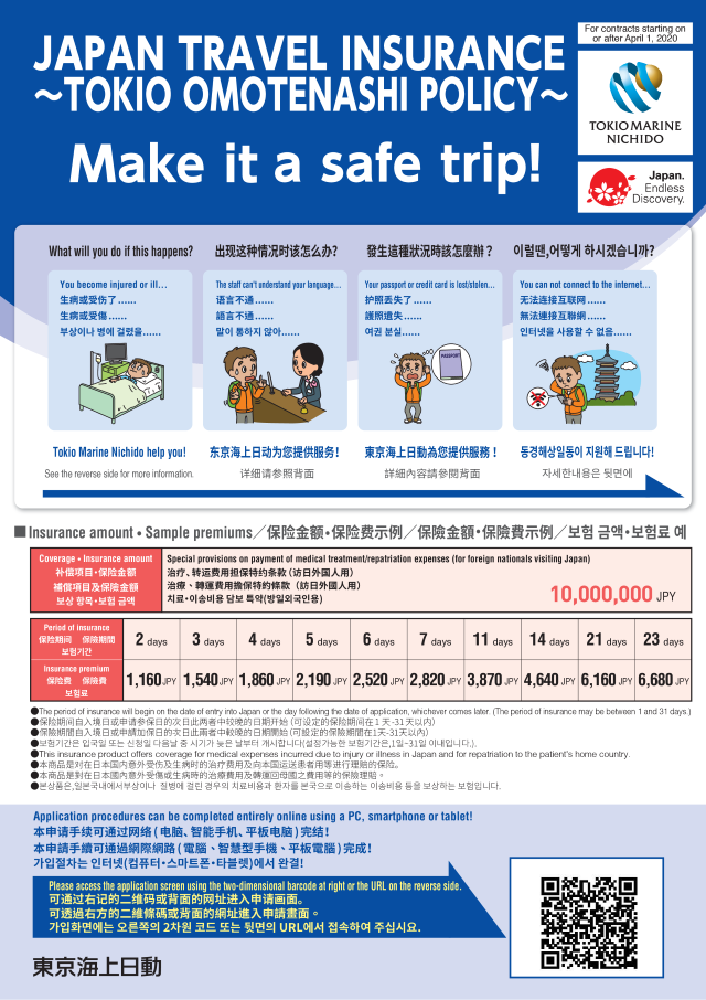JAPAN TRAVEL INSURANCETOKIO OMOTENASHI POLICY