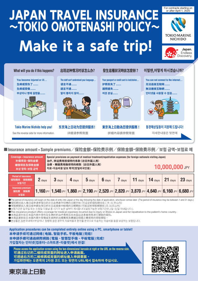 travel insurance for japan residents