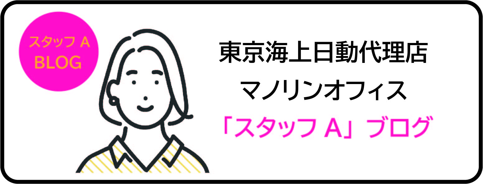 スタッフから新年のご挨拶