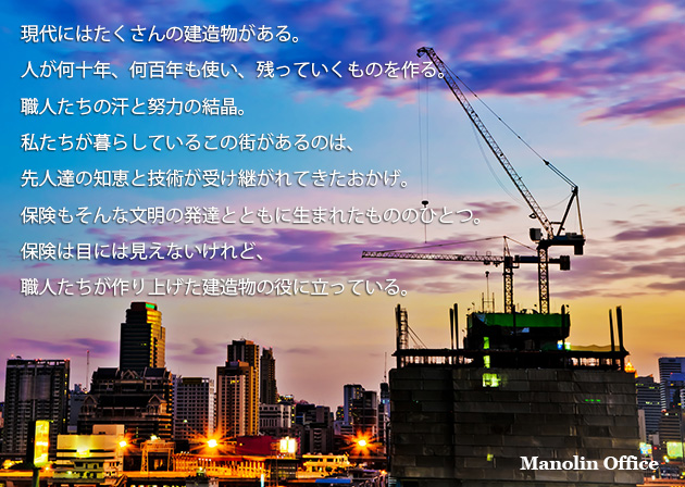建築関係の皆様へ