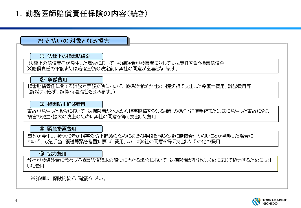 損害賠償命令手続における書記官事務の研究 | 裁判所職員総合